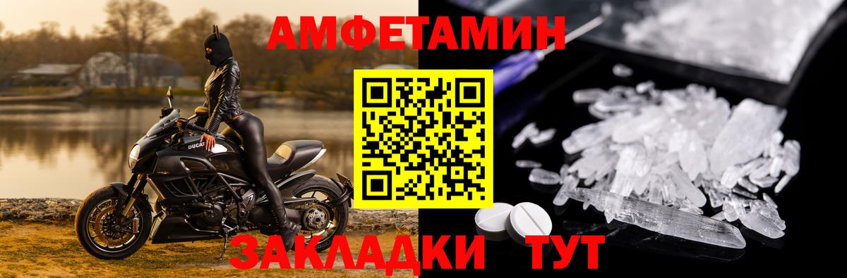 Новошахтинск  Амфетамин  Вход с VPN  Амфетамин Розовый 