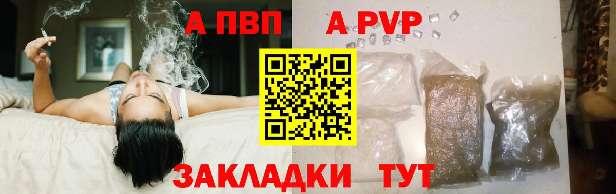 Альфа ПВП крисы CK  Вход с VPN  A-PVP VHQ  A-PVP мука  Новошахтинск 