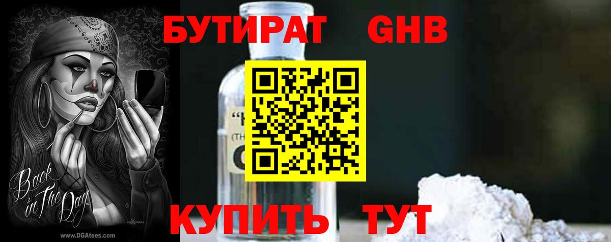 Новошахтинск  БУТИРАТ оксана  БУТИРАТ  Вход с VPN 