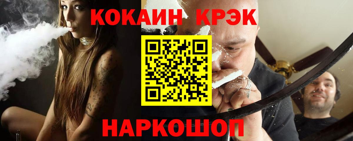 хочу   Вход с VPN  Кокаин 99%  Новошахтинск  Cocaine VHQ  КОКАИН 