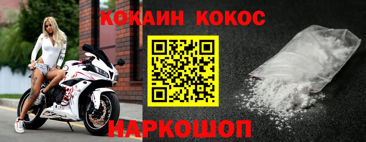 Cocaine Эквадор Новошахтинск