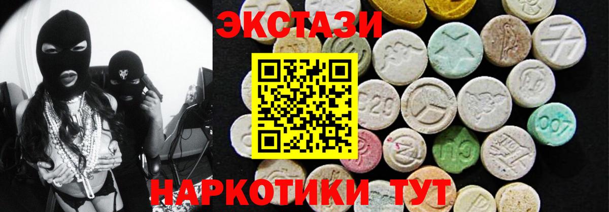 Ecstasy 99% Новошахтинск
