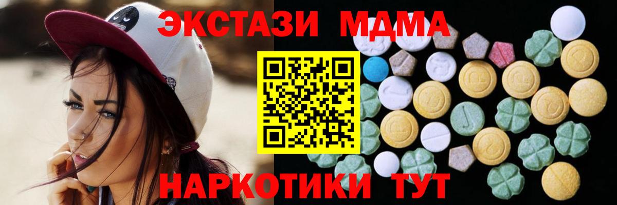 ЭКСТАЗИ  Вход с VPN  Новошахтинск  ЭКСТАЗИ круглые 