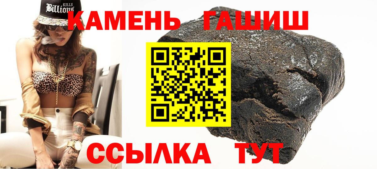 ГАШИШ 40% ТГК  Вход с VPN  где продают   Новошахтинск  ГАШИШ 