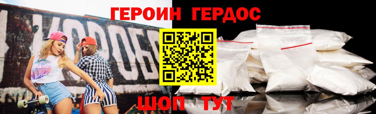 Героин белый  Вход с VPN  Новошахтинск 