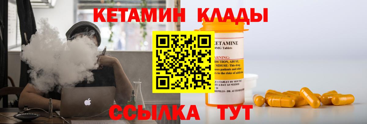 Новошахтинск  Кетамин VHQ  Вход с VPN 