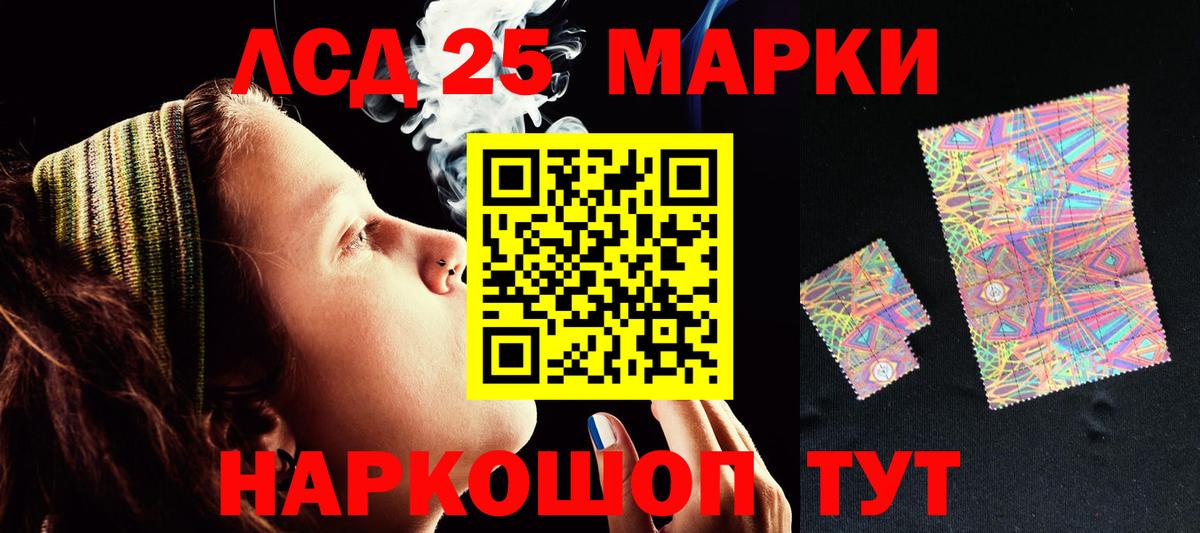 Новошахтинск  LSD-25 экстази  Вход с VPN  LSD-25 экстази ecstasy 