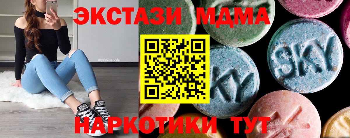 МДМА  Вход с VPN  Новошахтинск  МДМА VHQ  MDMA Molly 