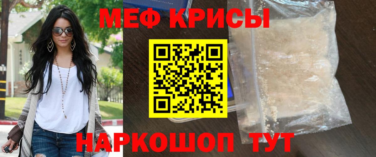 Мефедрон мука Новошахтинск