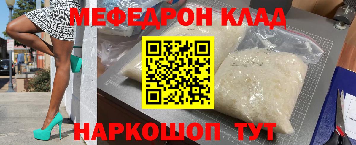 Меф 4 MMC  МЕФ  Мефедрон  Мефедрон 4 MMC  Новошахтинск  Вход с VPN 