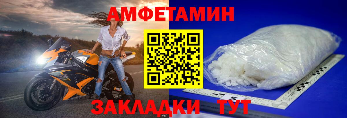 Новошахтинск  Первитин  Вход с VPN  Метамфетамин кристалл 