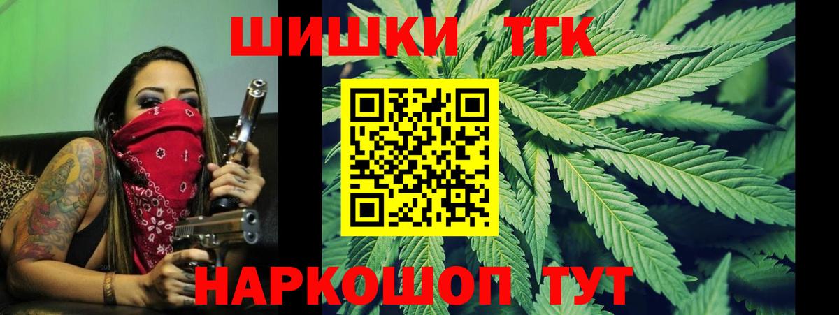 Бошки Шишки VHQ Новошахтинск